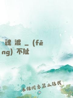 靈魂緣渡師