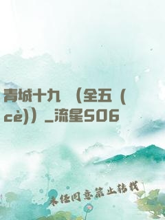 青城十九俠（全五冊(cè)）