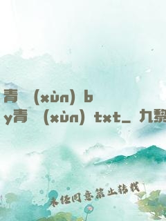 青樓訓(xùn)誡by青樓訓(xùn)誡txt
