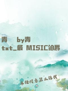 青樓訓誡by青樓訓誡txt