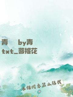 青樓訓誡by青樓訓誡txt