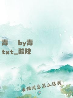 青樓訓誡by青樓訓誡txt