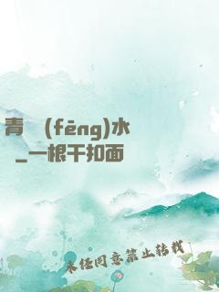 青烏風(fēng)水師