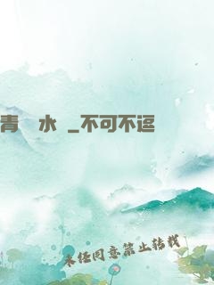 青烏風水師