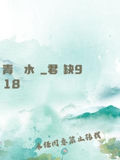 青烏風水師
