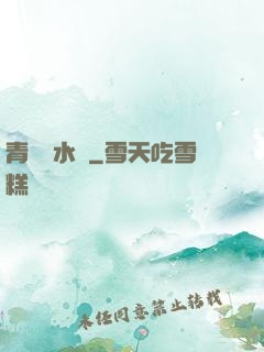青烏風水師