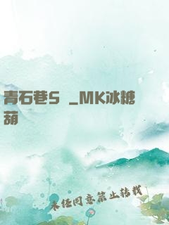 青石巷5號