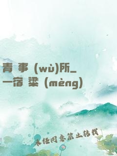 青葉事務(wù)所