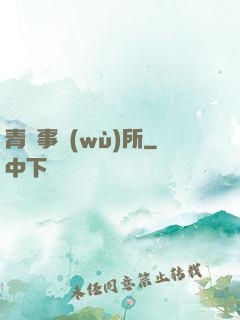 青葉事務(wù)所