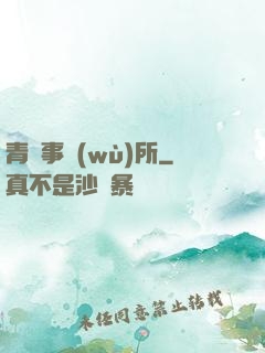 青葉事務(wù)所