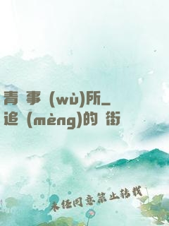 青葉事務(wù)所