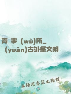 青葉事務(wù)所