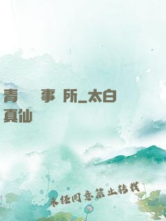 青葉靈異事務所