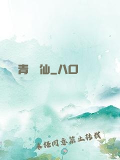 青蓮劍仙