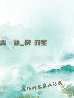 青蓮劍仙