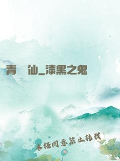 青蓮劍仙