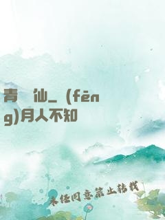 青蓮劍仙
