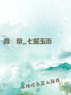 青蓮劍帝