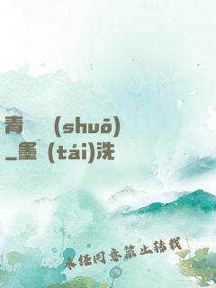 青蓮劍說(shuō)