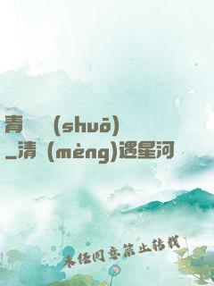 青蓮劍說(shuō)
