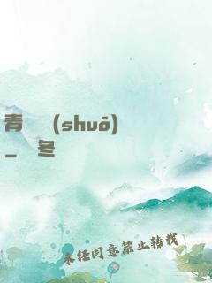 青蓮劍說(shuō)