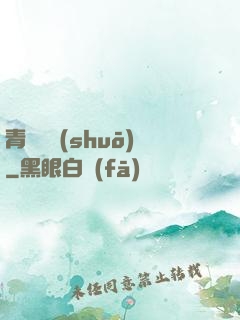 青蓮劍說(shuō)