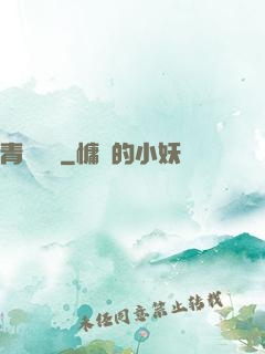 青蓮劍說