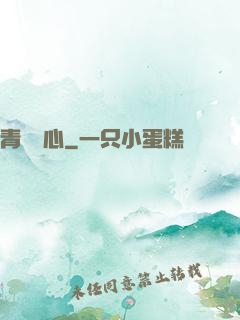 青靈誅心