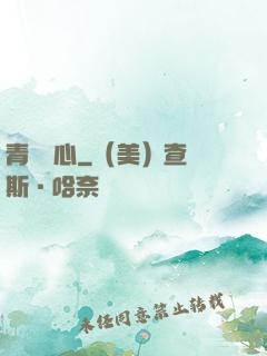 青靈誅心