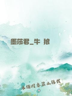 靜墨莎君