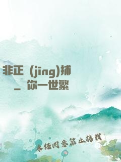 非正經(jīng)捕靈師