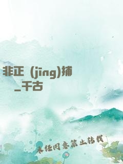 非正經(jīng)捕靈師