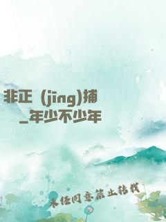 非正經(jīng)捕靈師