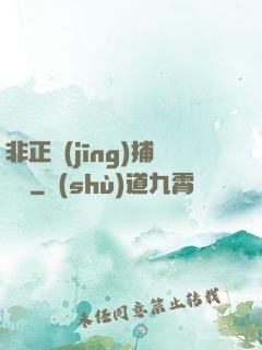 非正經(jīng)捕靈師