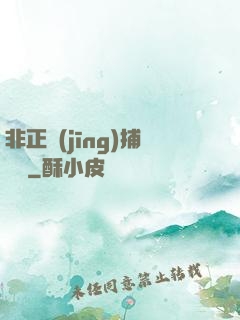 非正經(jīng)捕靈師