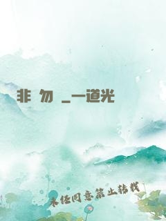 非誠勿寵
