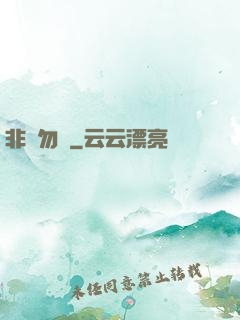非誠勿寵