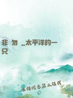 非誠勿寵