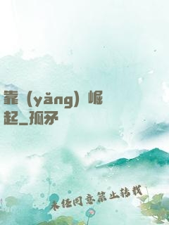 靠養(yǎng)豬崛起