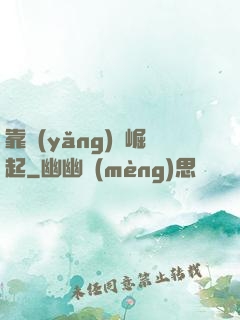 靠養(yǎng)豬崛起
