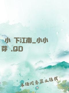 韋小寶下江南