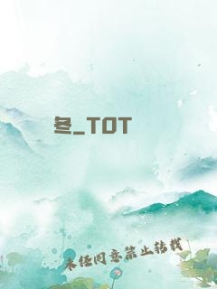 韓冬
