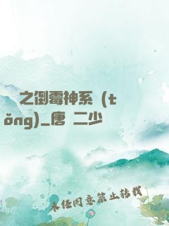 韓娛之倒霉神系統(tǒng)