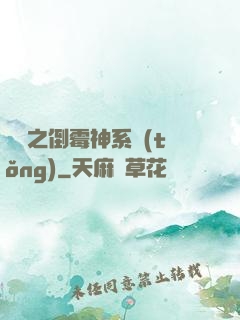 韓娛之倒霉神系統(tǒng)