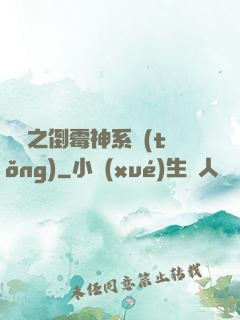 韓娛之倒霉神系統(tǒng)