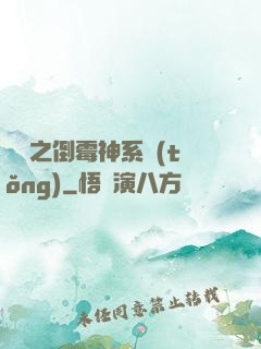 韓娛之倒霉神系統(tǒng)