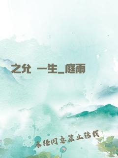 韓娛之允諾一生