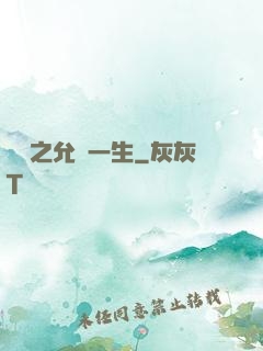 韓娛之允諾一生