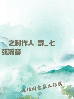 韓娛之制作人傳奇