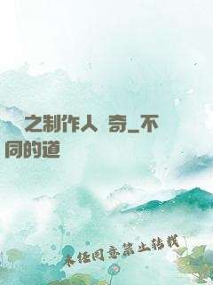 韓娛之制作人傳奇